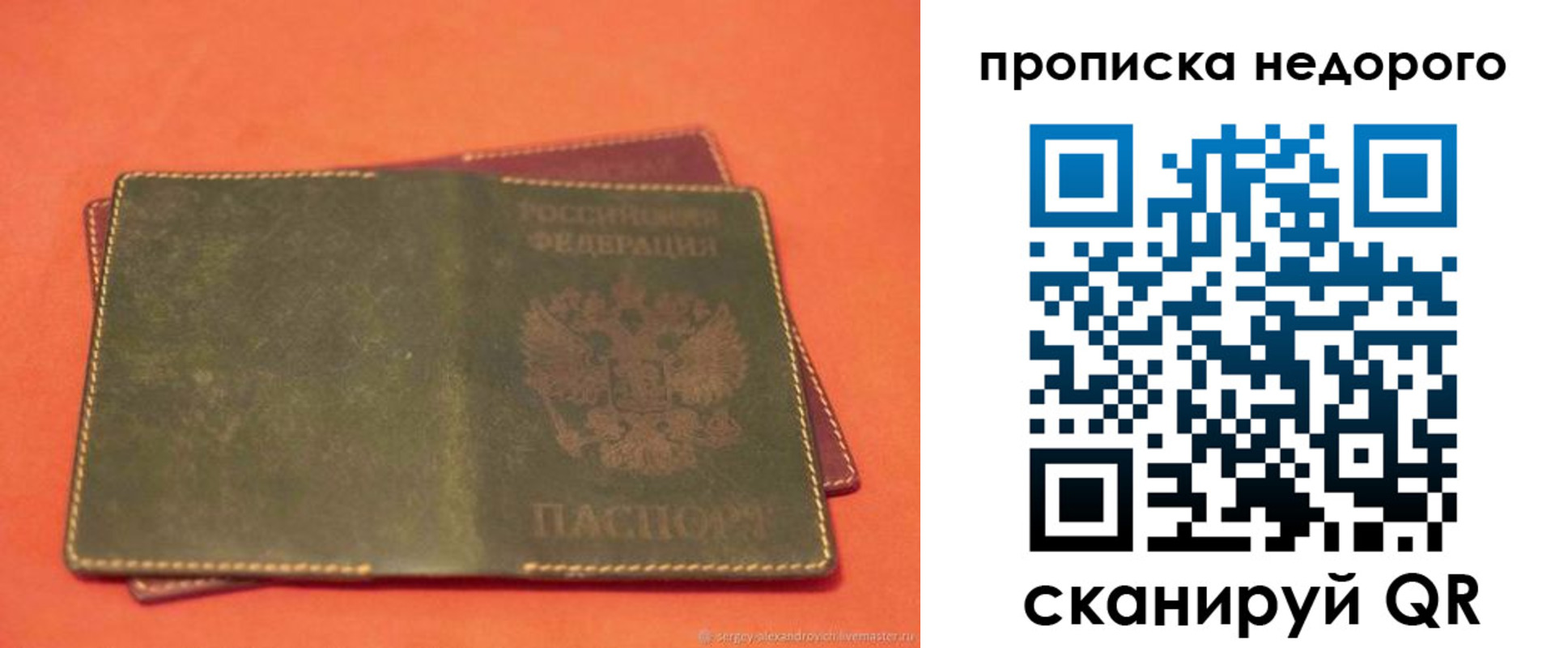 миграционный учет в Анадыре