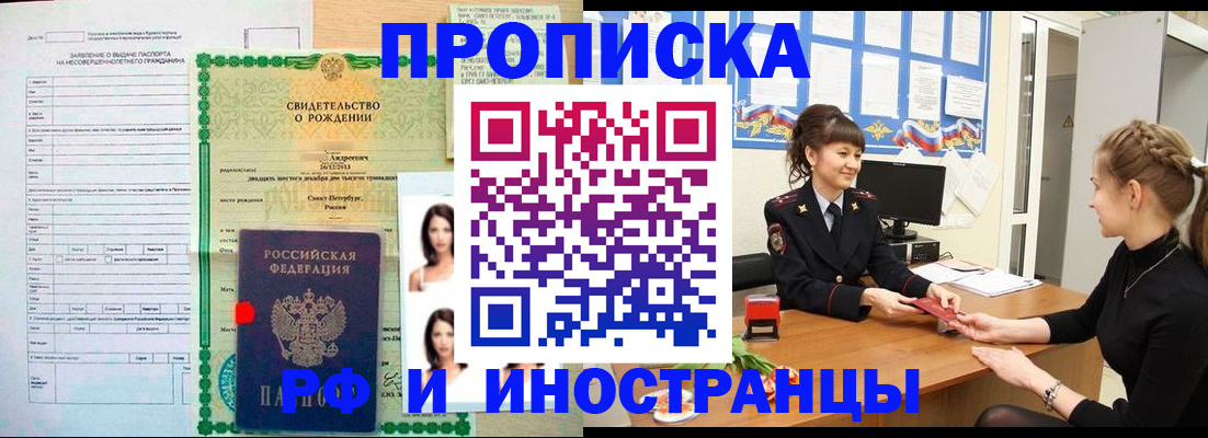 временная регистрация госуслуги в Анадыре
